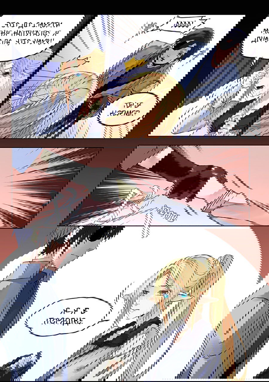 Манга После превращения, наши дикие фантазии - Глава 64 Страница 2