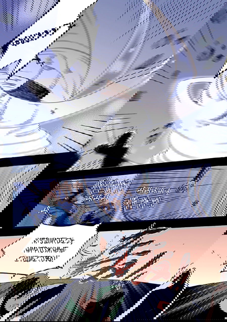 Манга После превращения, наши дикие фантазии - Глава 64 Страница 9