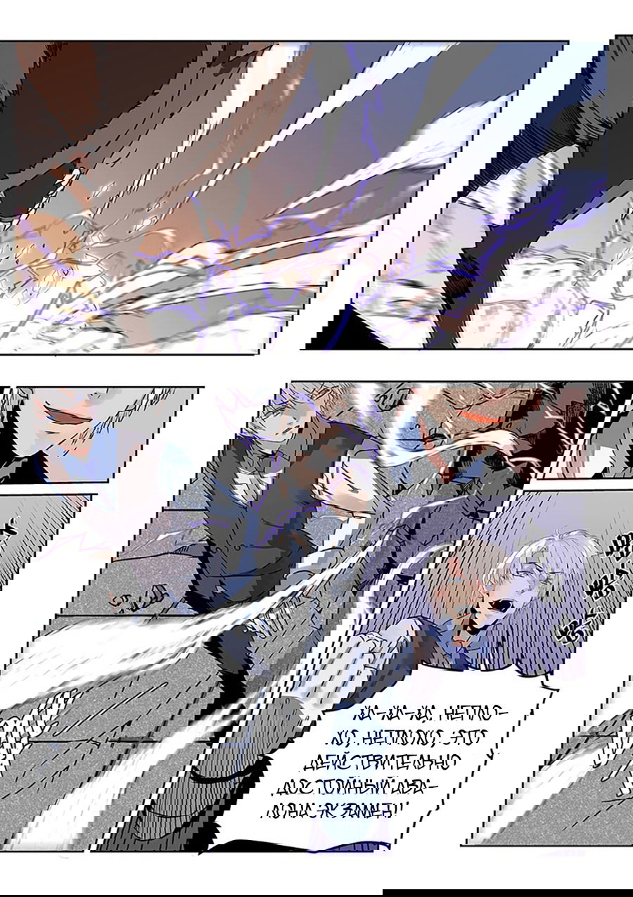 Манга После превращения, наши дикие фантазии - Глава 64 Страница 8