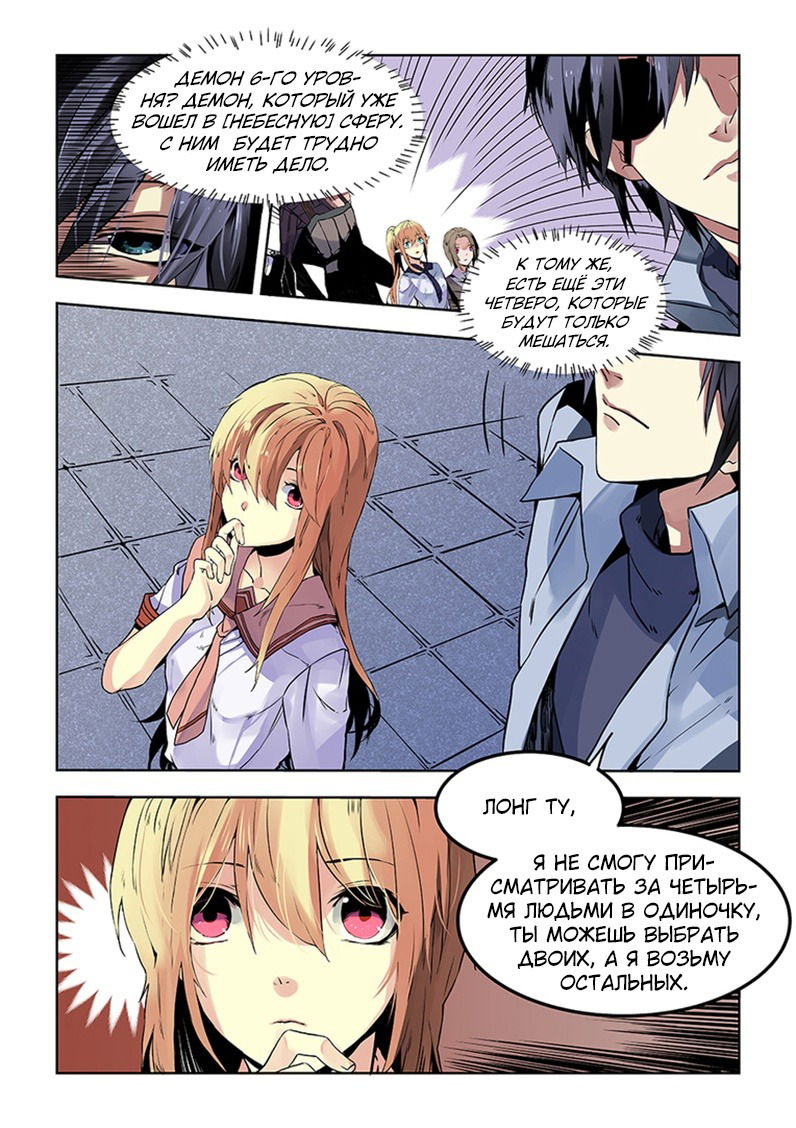 Манга После превращения, наши дикие фантазии - Глава 63 Страница 3