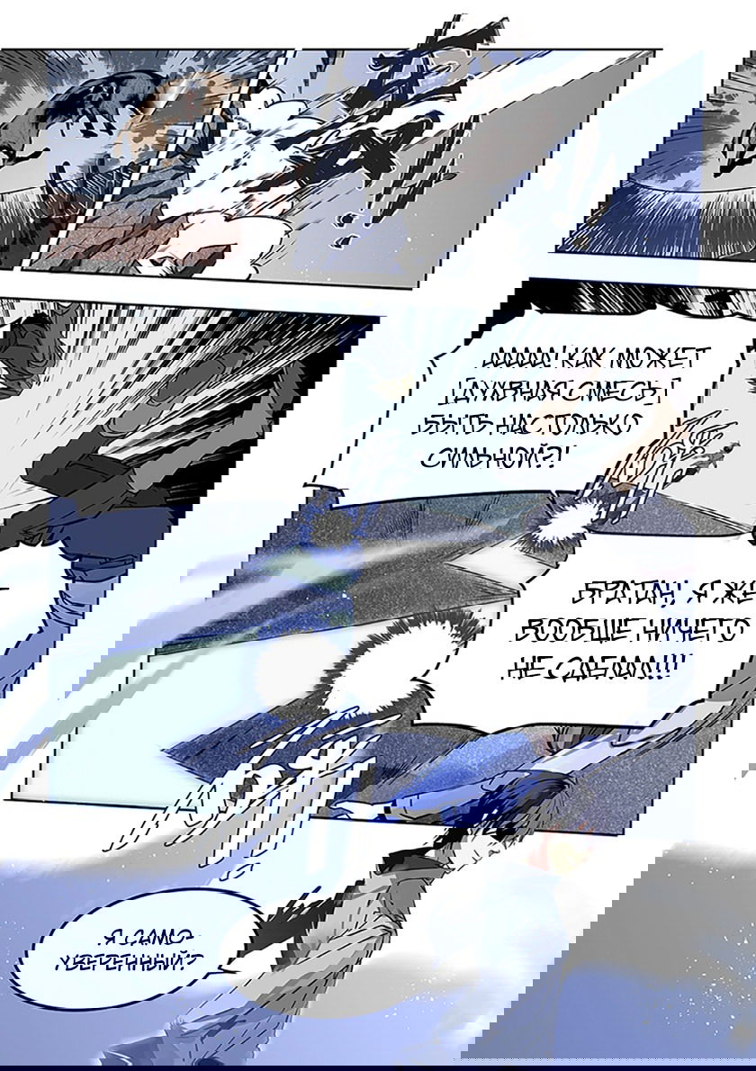 Манга После превращения, наши дикие фантазии - Глава 63 Страница 13