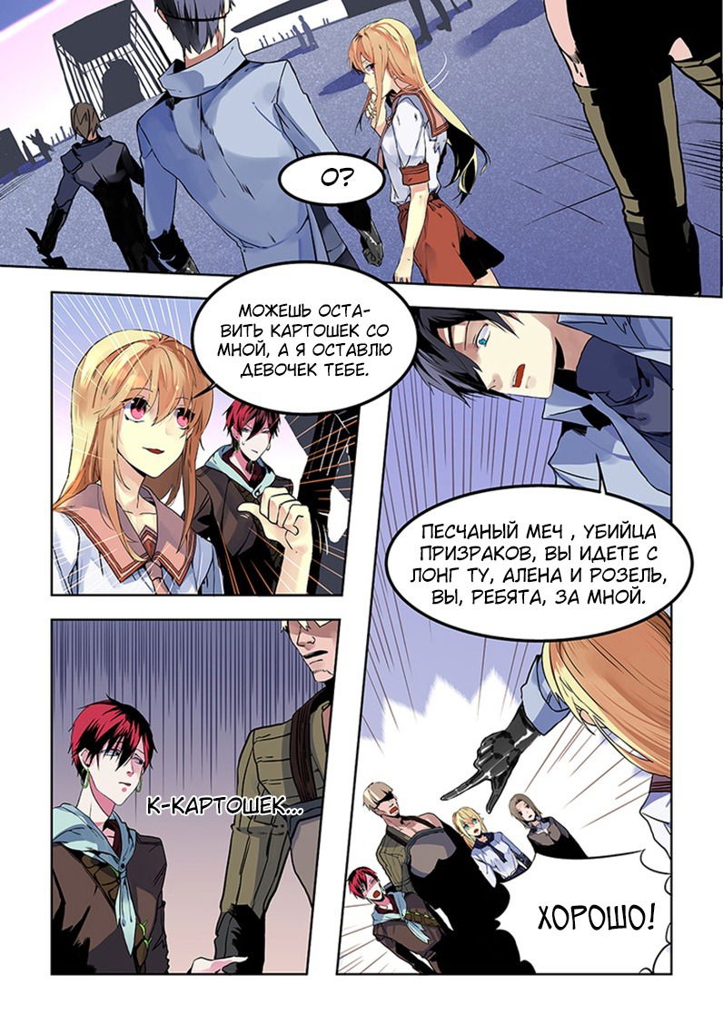 Манга После превращения, наши дикие фантазии - Глава 63 Страница 4