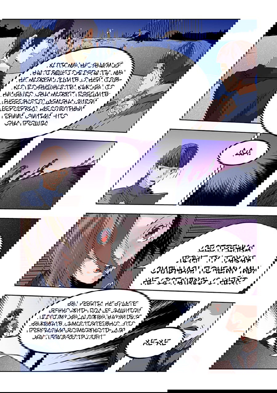 Манга После превращения, наши дикие фантазии - Глава 63 Страница 10