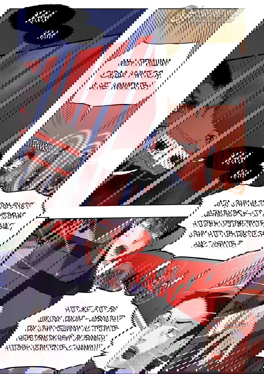 Манга После превращения, наши дикие фантазии - Глава 63 Страница 2