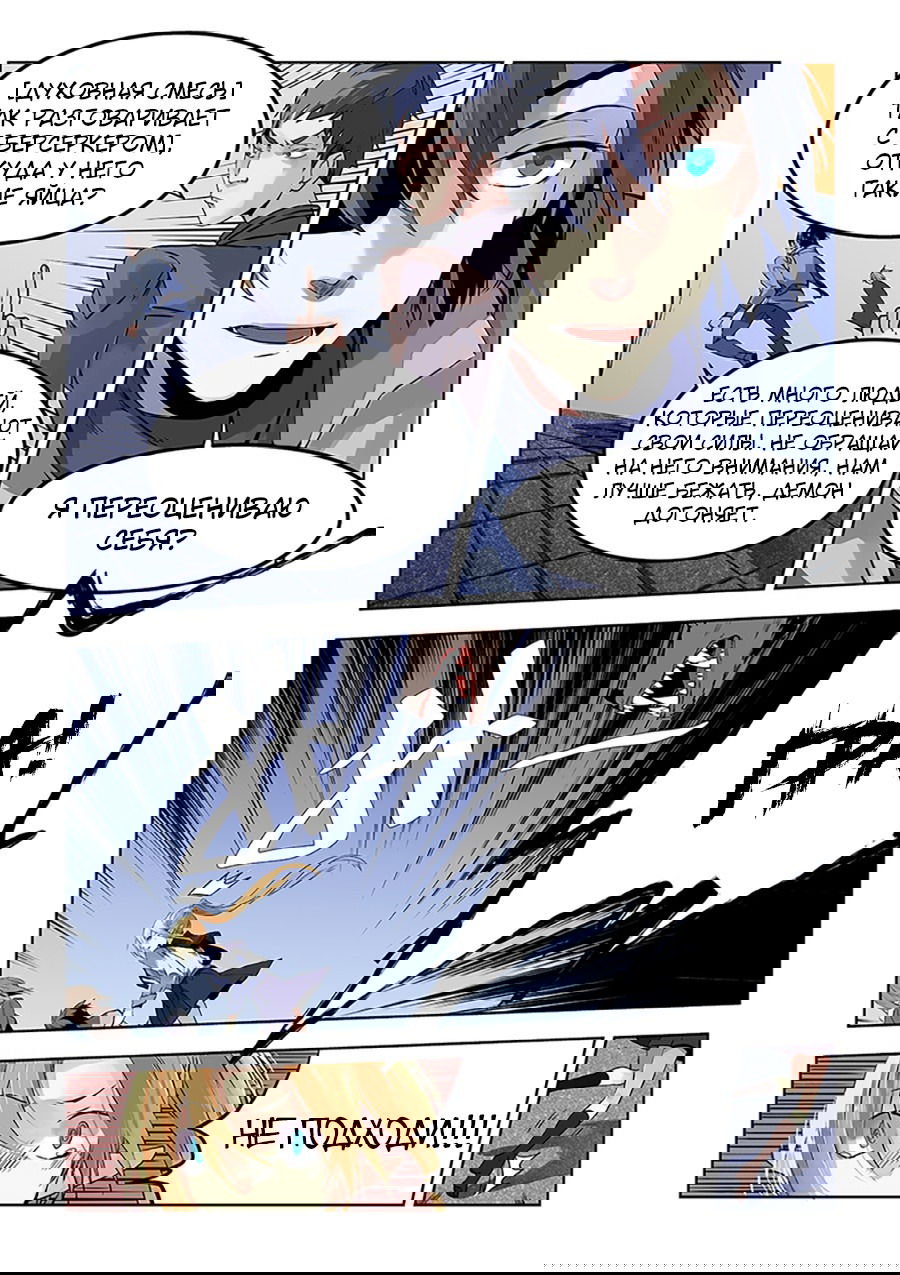 Манга После превращения, наши дикие фантазии - Глава 63 Страница 11