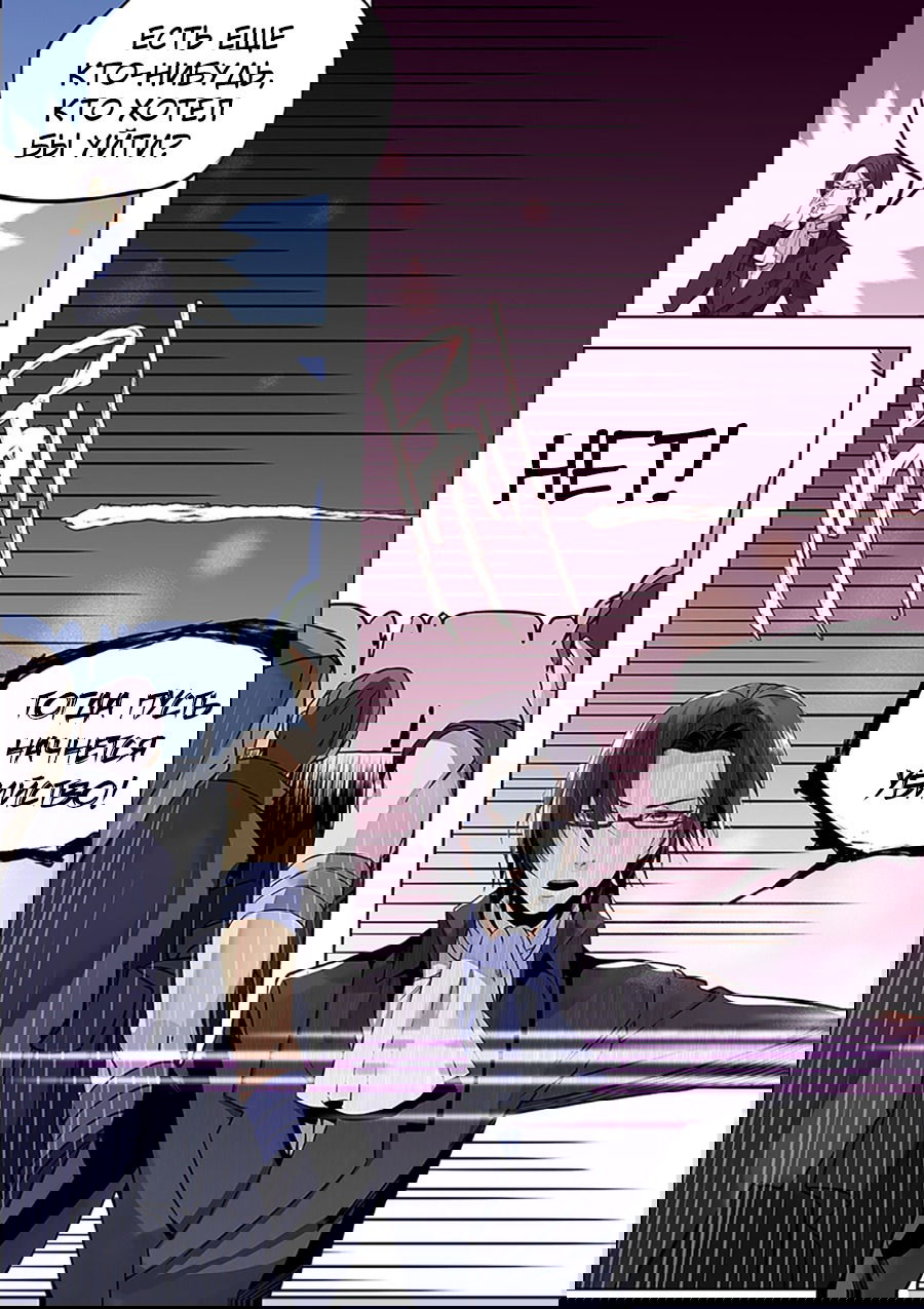 Манга После превращения, наши дикие фантазии - Глава 63 Страница 5