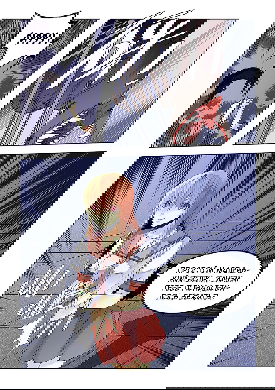 Манга После превращения, наши дикие фантазии - Глава 63 Страница 9