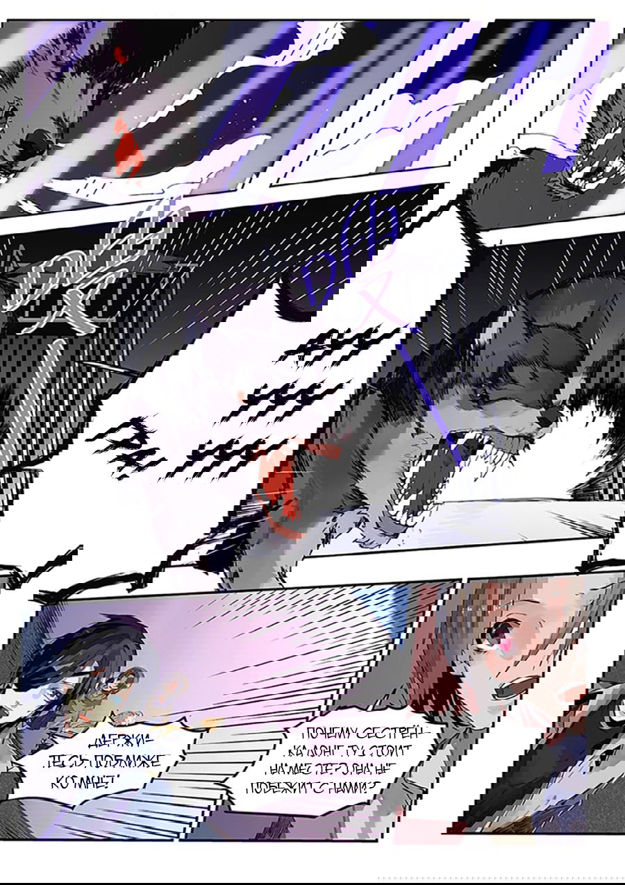 Манга После превращения, наши дикие фантазии - Глава 63 Страница 6