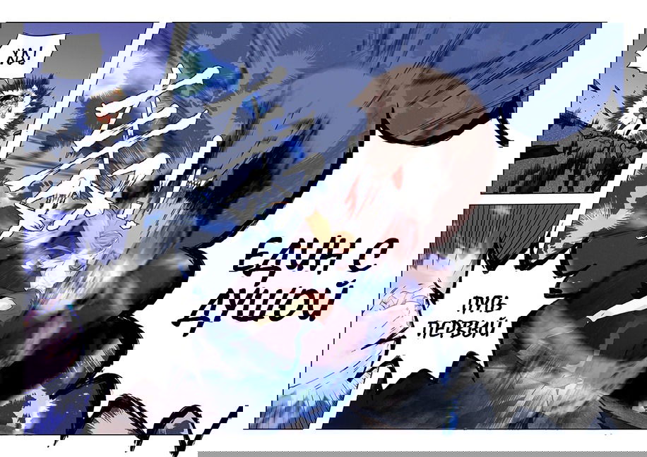 Манга После превращения, наши дикие фантазии - Глава 63 Страница 8