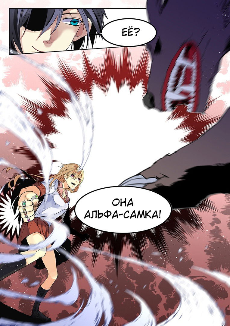 Манга После превращения, наши дикие фантазии - Глава 63 Страница 7