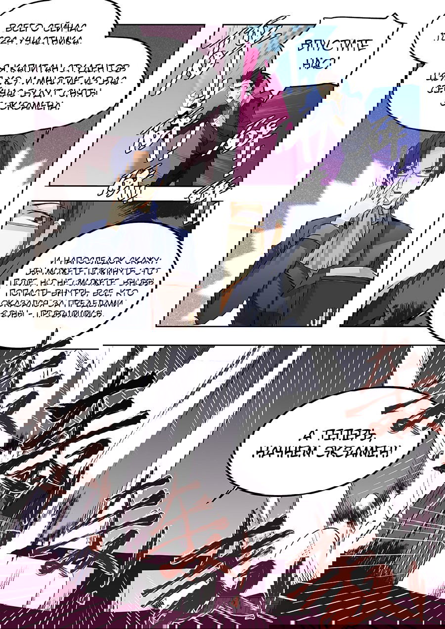 Манга После превращения, наши дикие фантазии - Глава 62 Страница 12