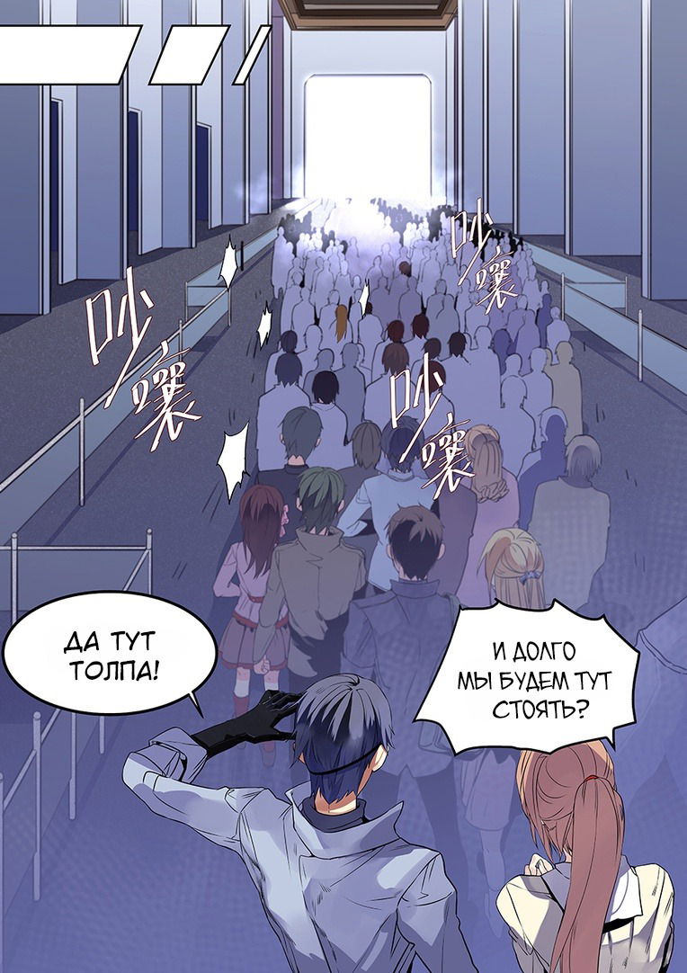 Манга После превращения, наши дикие фантазии - Глава 62 Страница 6