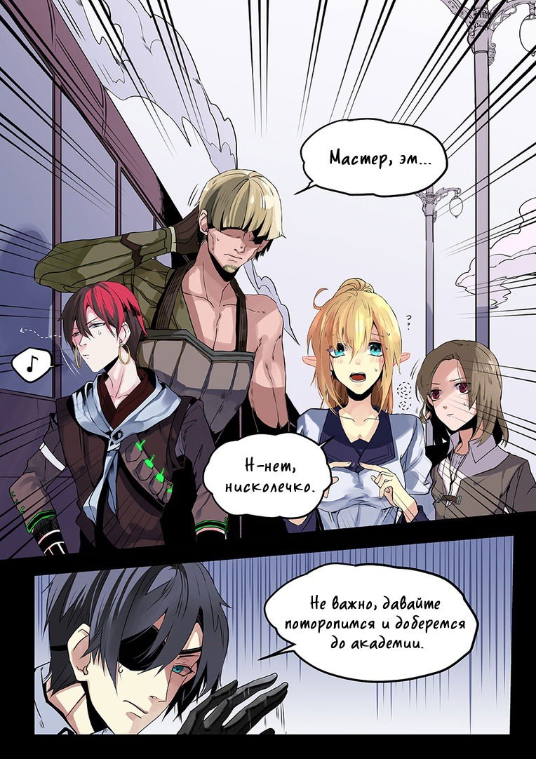 Манга После превращения, наши дикие фантазии - Глава 62 Страница 5