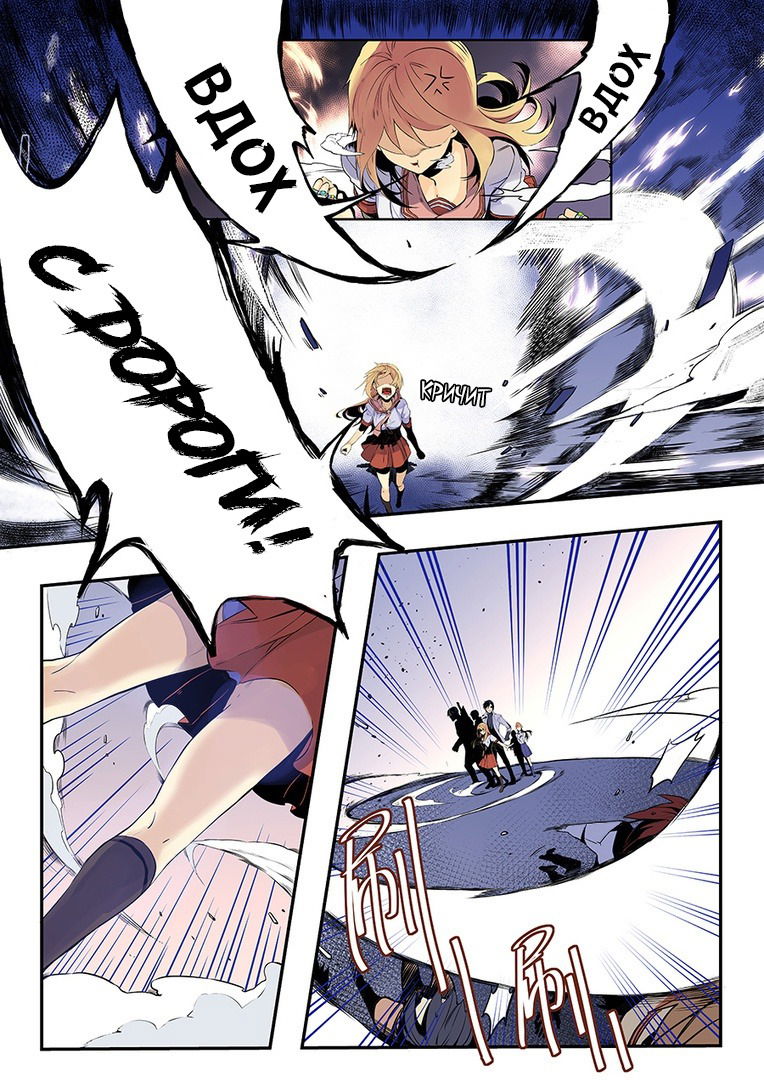 Манга После превращения, наши дикие фантазии - Глава 62 Страница 7