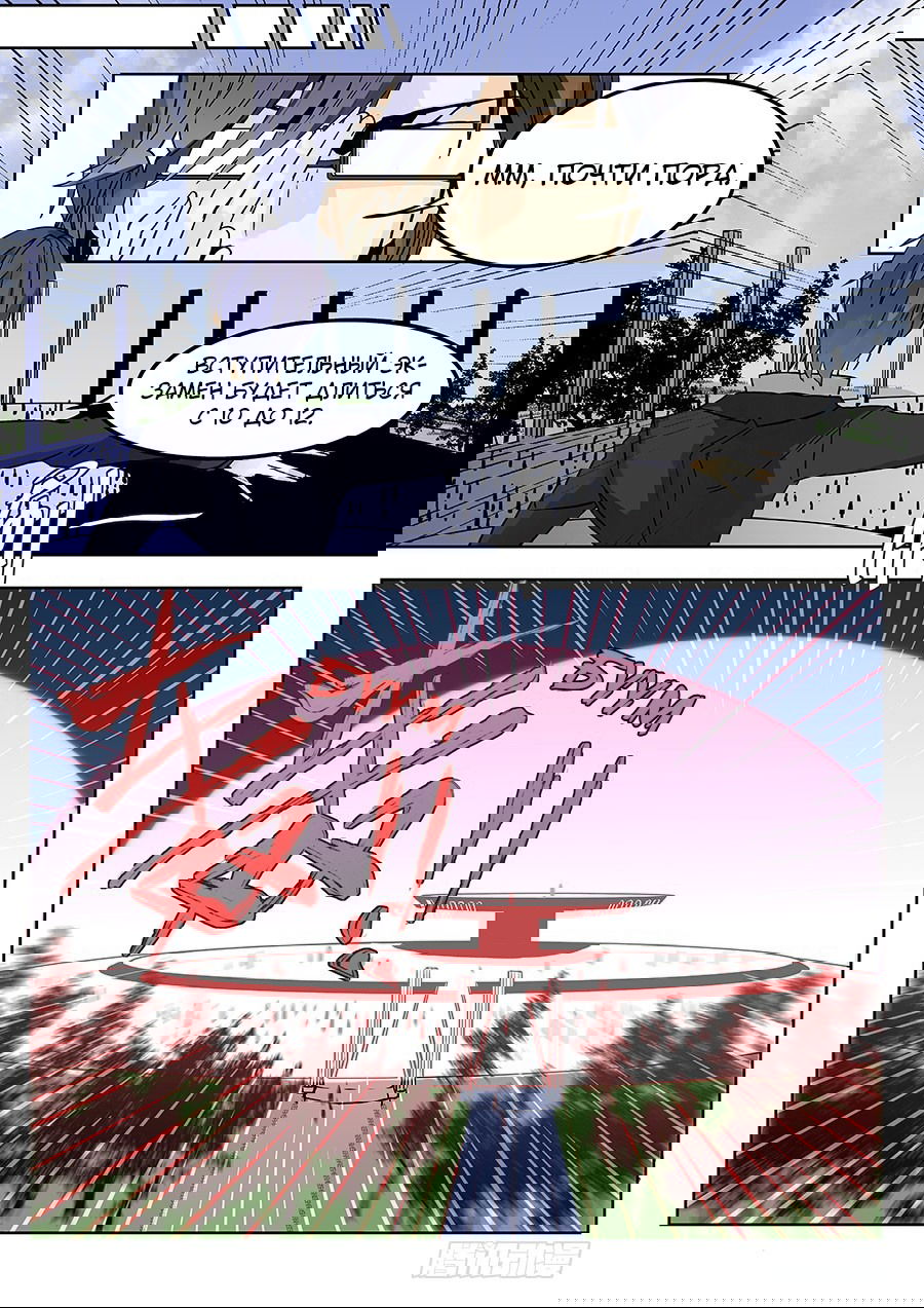 Манга После превращения, наши дикие фантазии - Глава 62 Страница 11