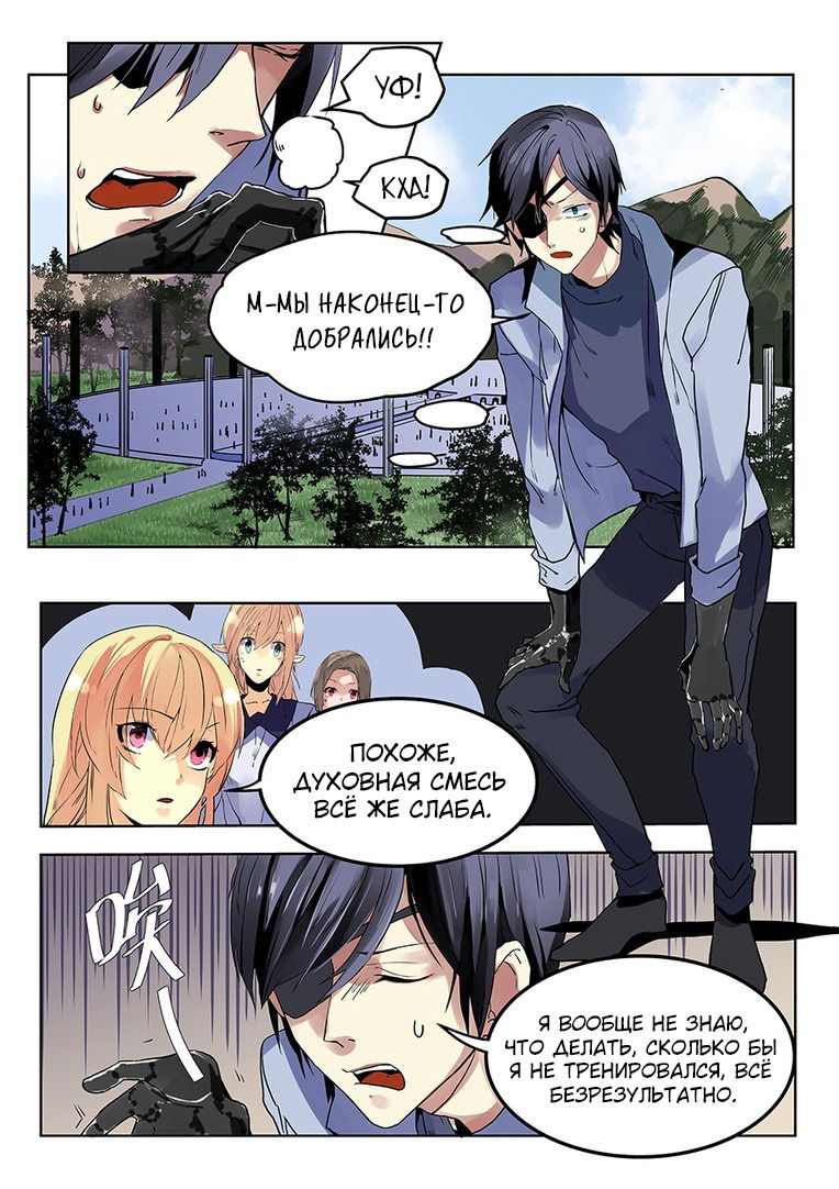 Манга После превращения, наши дикие фантазии - Глава 62 Страница 10