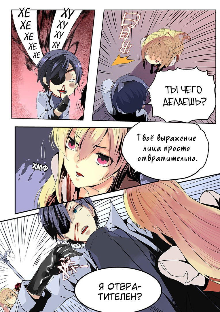 Манга После превращения, наши дикие фантазии - Глава 62 Страница 4