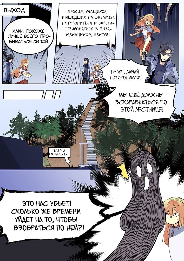 Манга После превращения, наши дикие фантазии - Глава 62 Страница 9