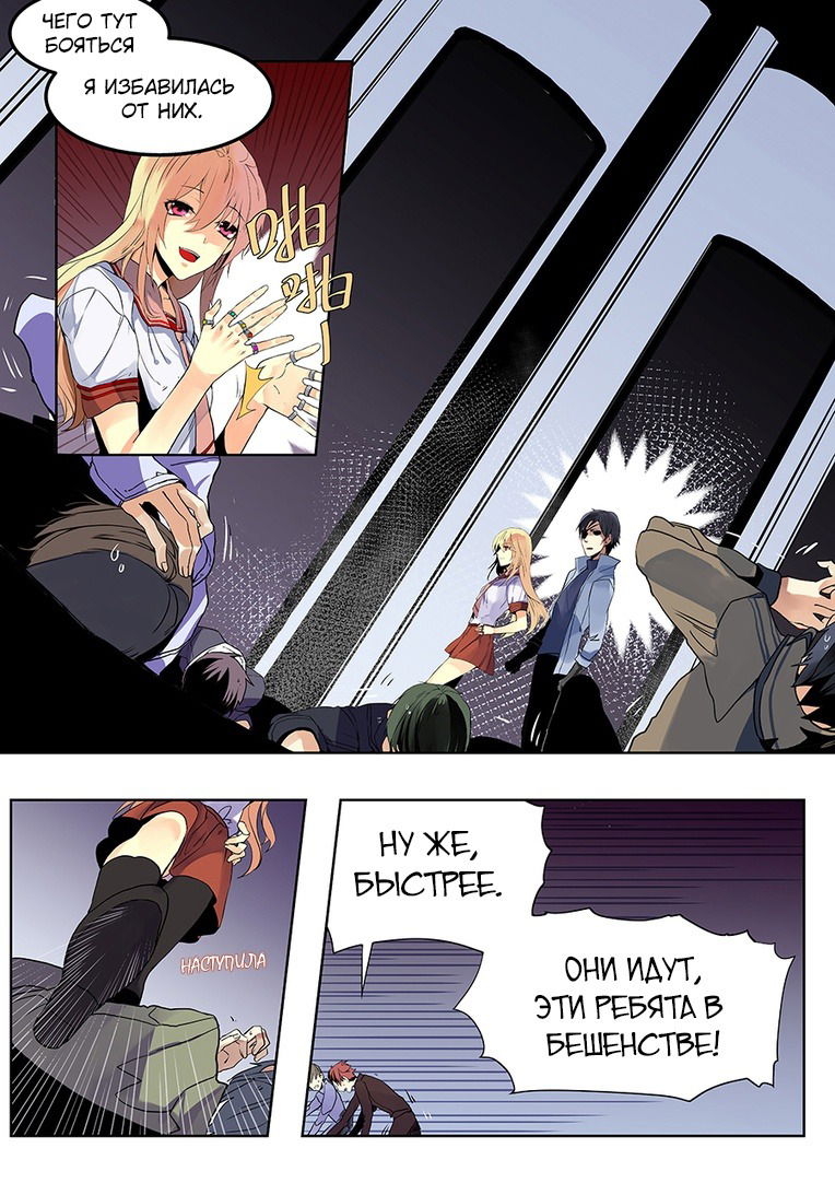 Манга После превращения, наши дикие фантазии - Глава 62 Страница 8