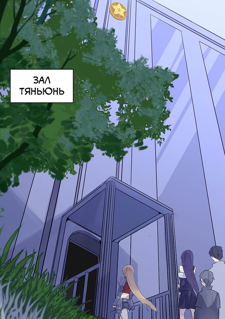 Манга После превращения, наши дикие фантазии - Глава 61 Страница 2