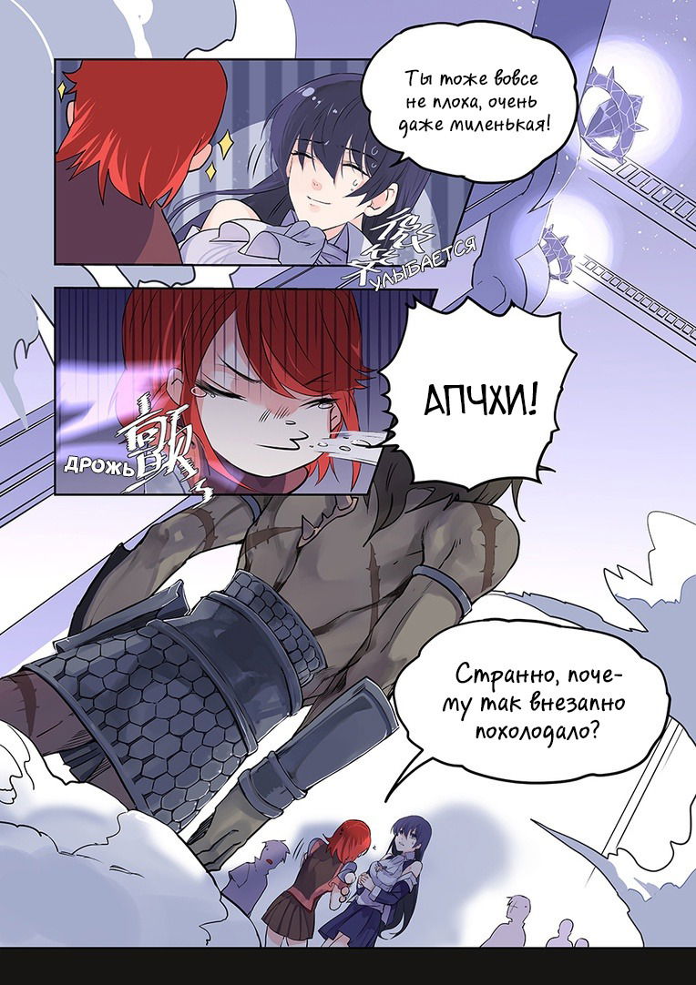 Манга После превращения, наши дикие фантазии - Глава 61 Страница 9