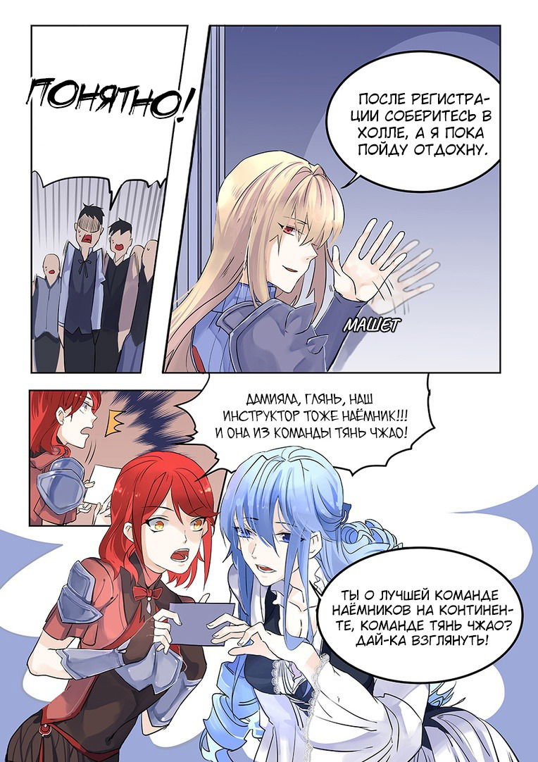 Манга После превращения, наши дикие фантазии - Глава 61 Страница 5