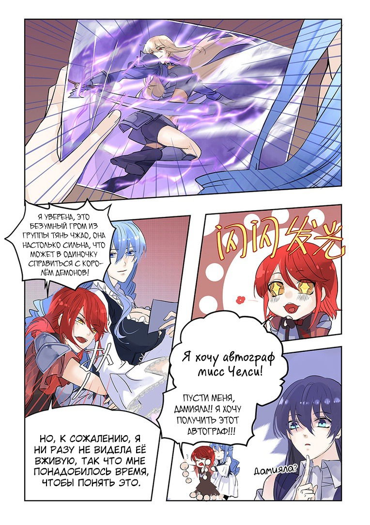 Манга После превращения, наши дикие фантазии - Глава 61 Страница 6