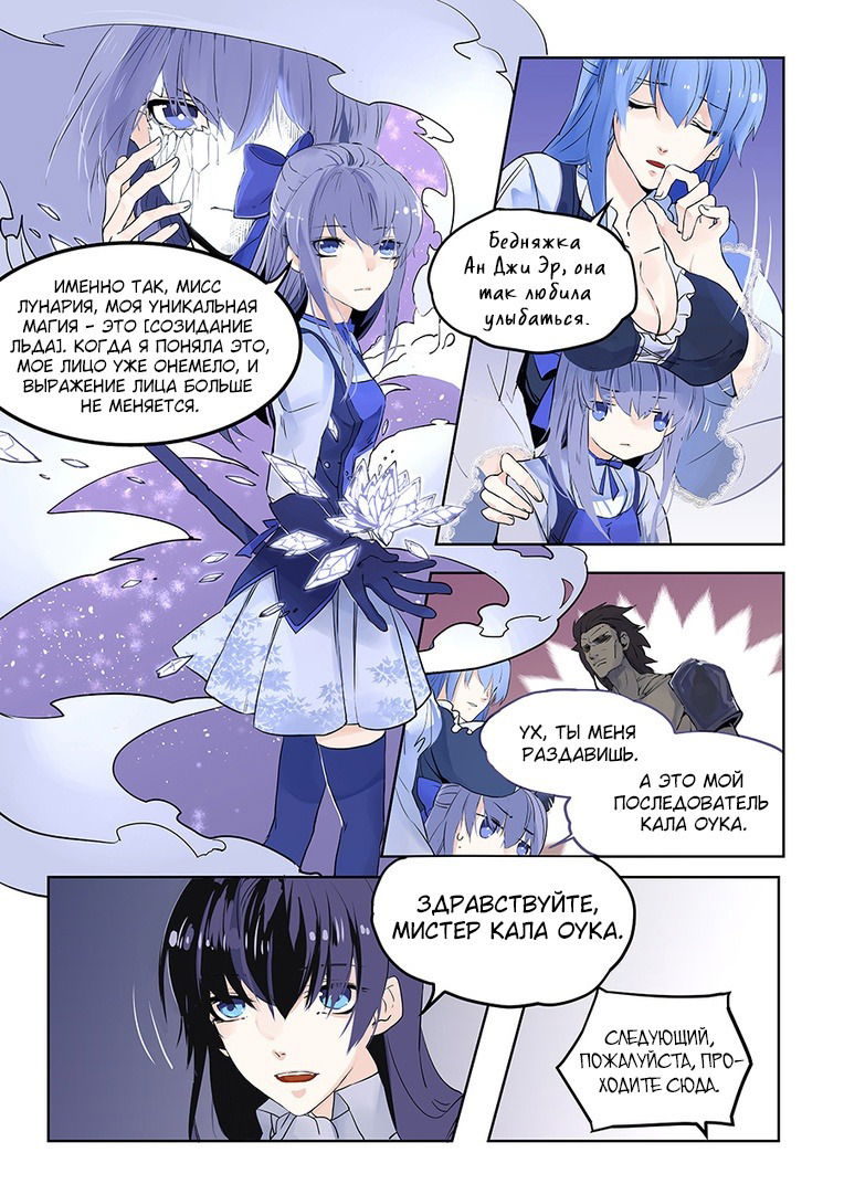 Манга После превращения, наши дикие фантазии - Глава 61 Страница 12
