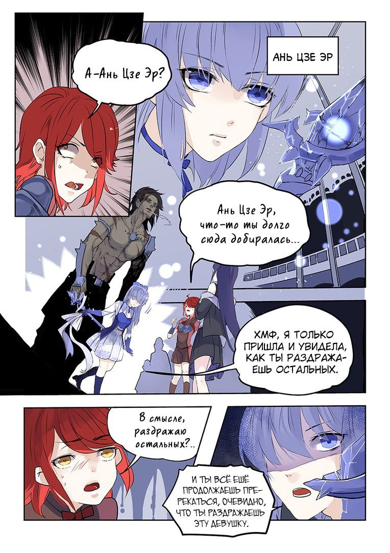 Манга После превращения, наши дикие фантазии - Глава 61 Страница 10