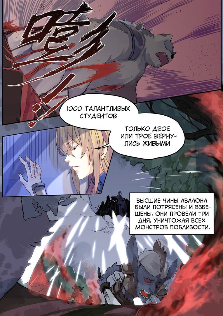 Манга После превращения, наши дикие фантазии - Глава 60 Страница 12