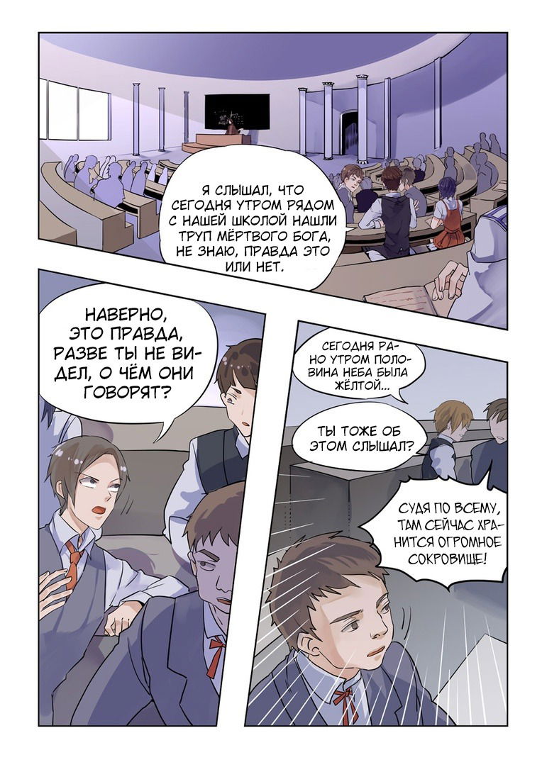 Манга После превращения, наши дикие фантазии - Глава 60 Страница 4