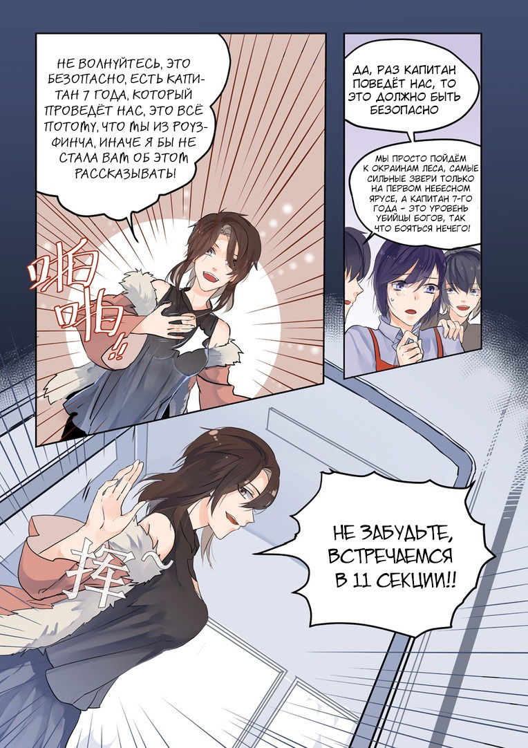 Манга После превращения, наши дикие фантазии - Глава 60 Страница 7