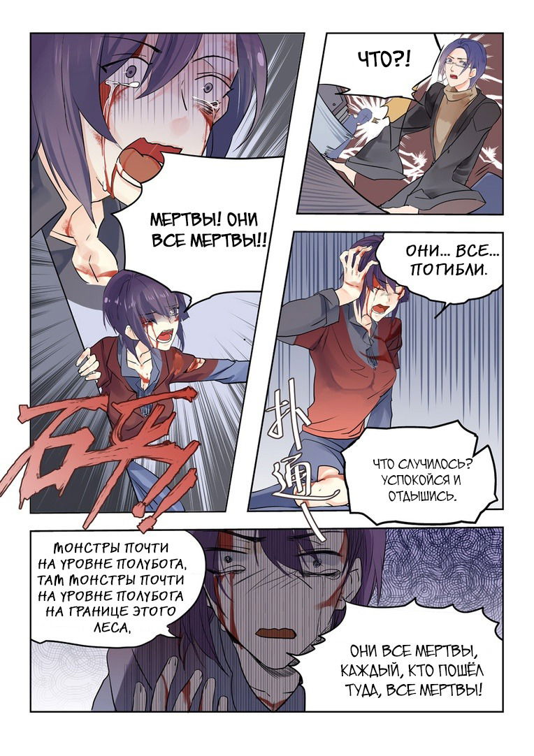 Манга После превращения, наши дикие фантазии - Глава 60 Страница 10