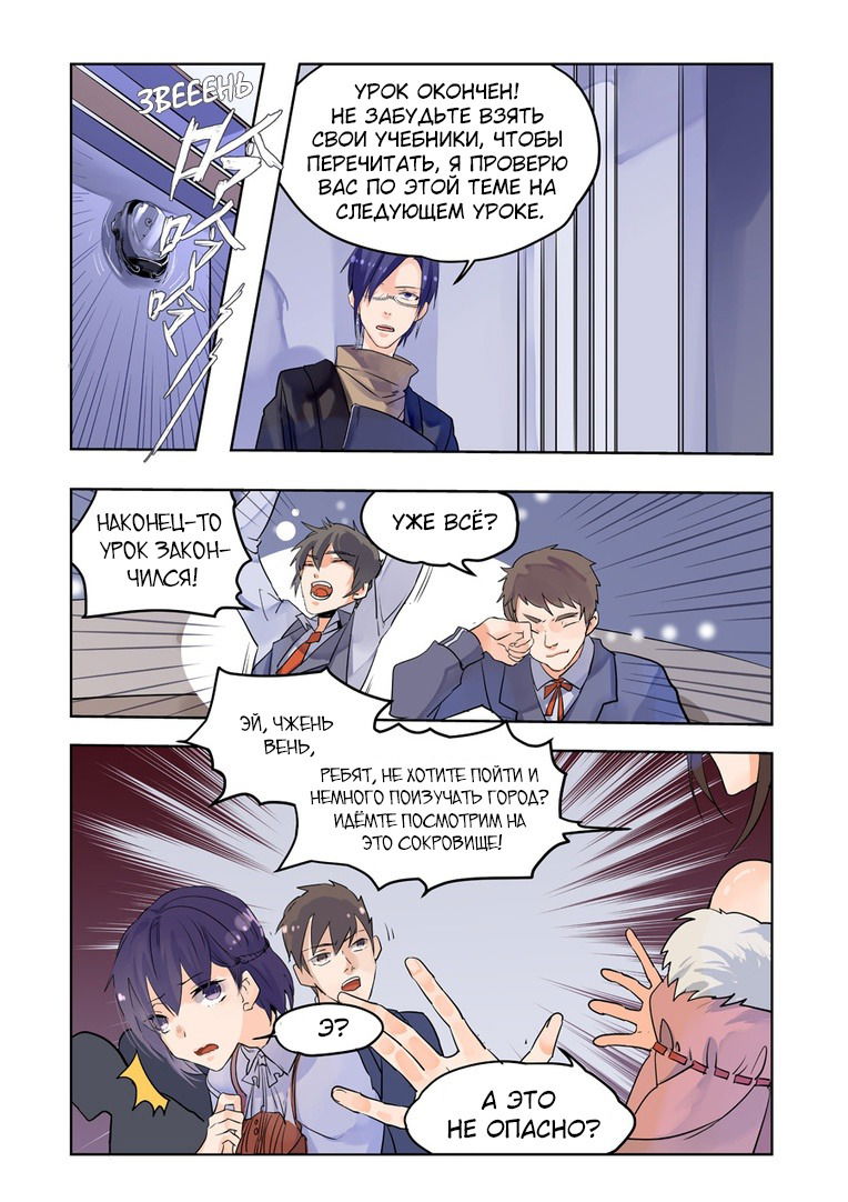 Манга После превращения, наши дикие фантазии - Глава 60 Страница 6