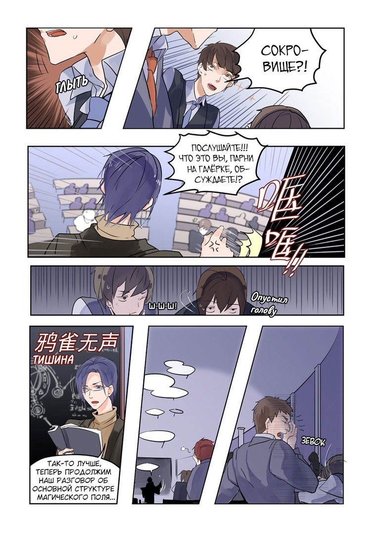 Манга После превращения, наши дикие фантазии - Глава 60 Страница 5