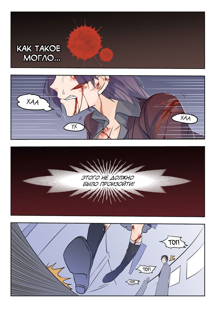 Манга После превращения, наши дикие фантазии - Глава 60 Страница 9