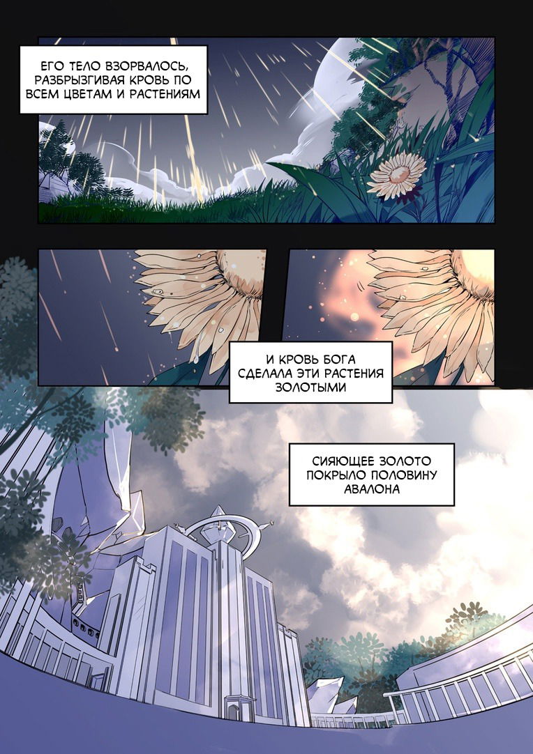 Манга После превращения, наши дикие фантазии - Глава 60 Страница 3