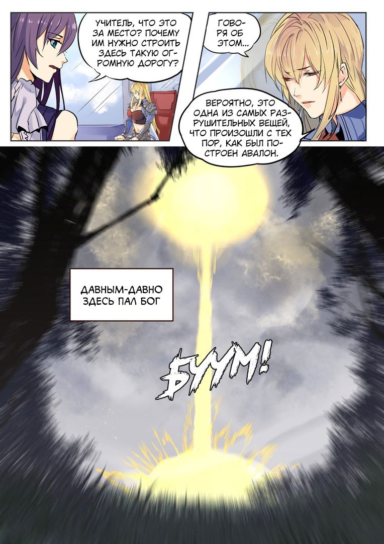 Манга После превращения, наши дикие фантазии - Глава 60 Страница 2