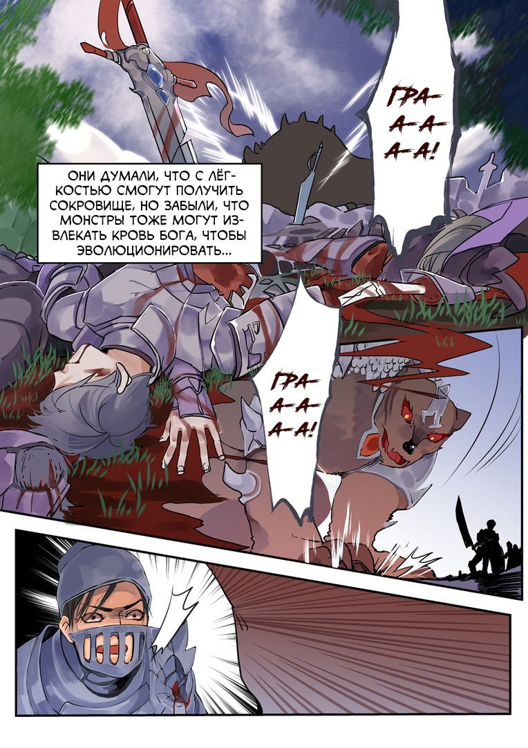 Манга После превращения, наши дикие фантазии - Глава 60 Страница 11