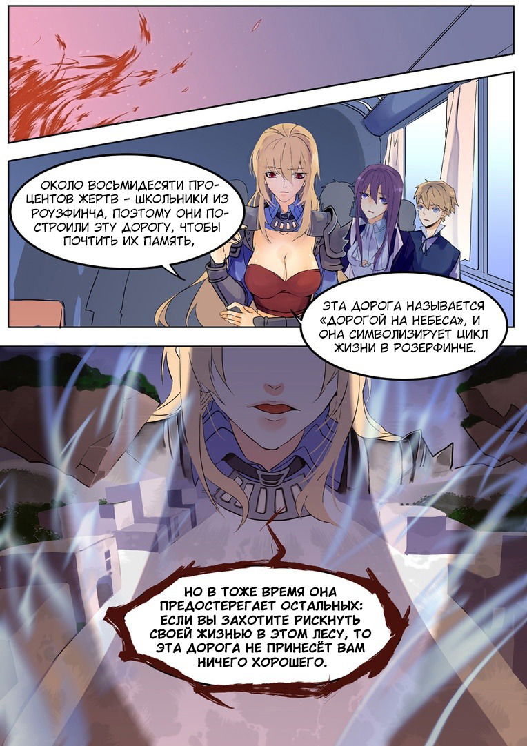 Манга После превращения, наши дикие фантазии - Глава 60 Страница 13