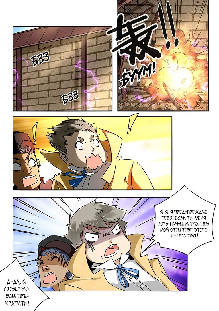 Манга После превращения, наши дикие фантазии - Глава 59 Страница 5