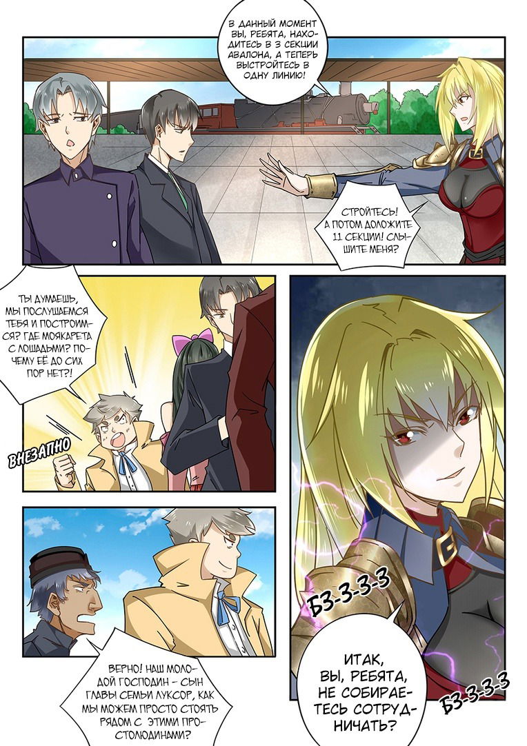 Манга После превращения, наши дикие фантазии - Глава 59 Страница 4