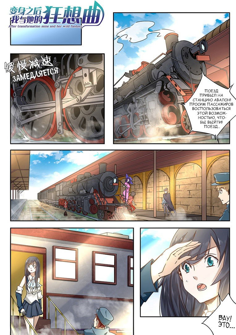 Манга После превращения, наши дикие фантазии - Глава 59 Страница 1