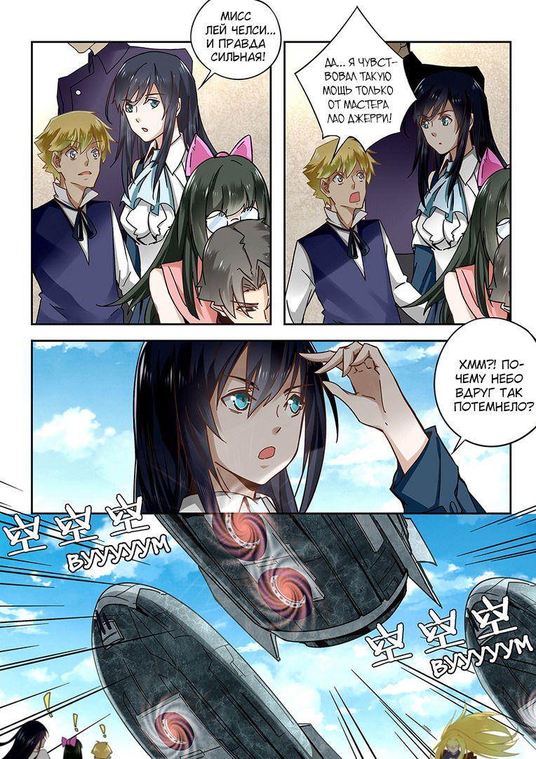 Манга После превращения, наши дикие фантазии - Глава 59 Страница 7