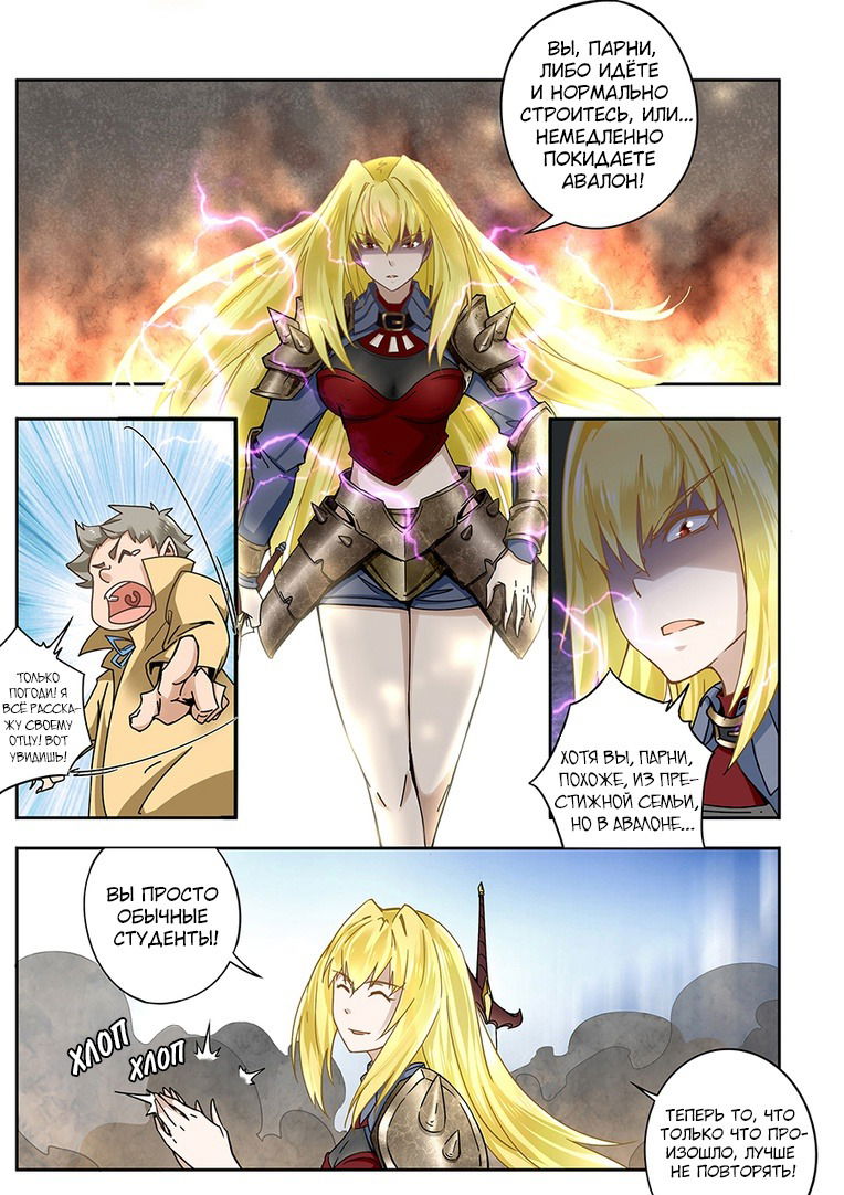 Манга После превращения, наши дикие фантазии - Глава 59 Страница 6