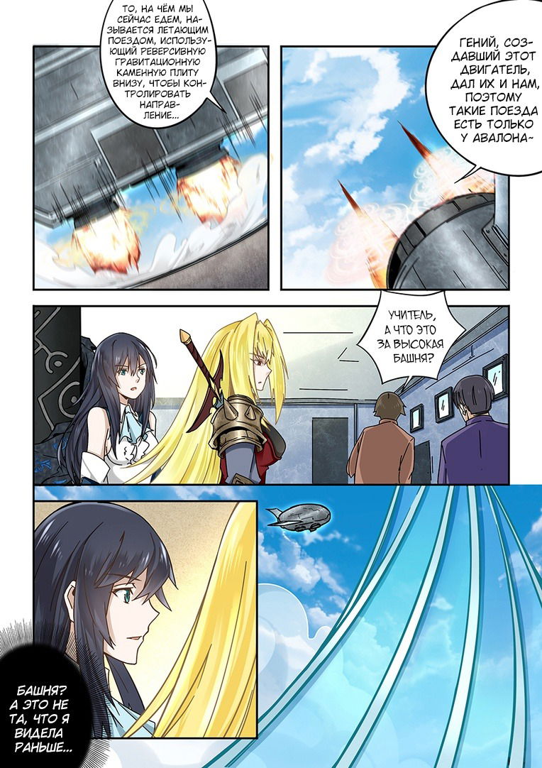 Манга После превращения, наши дикие фантазии - Глава 59 Страница 10