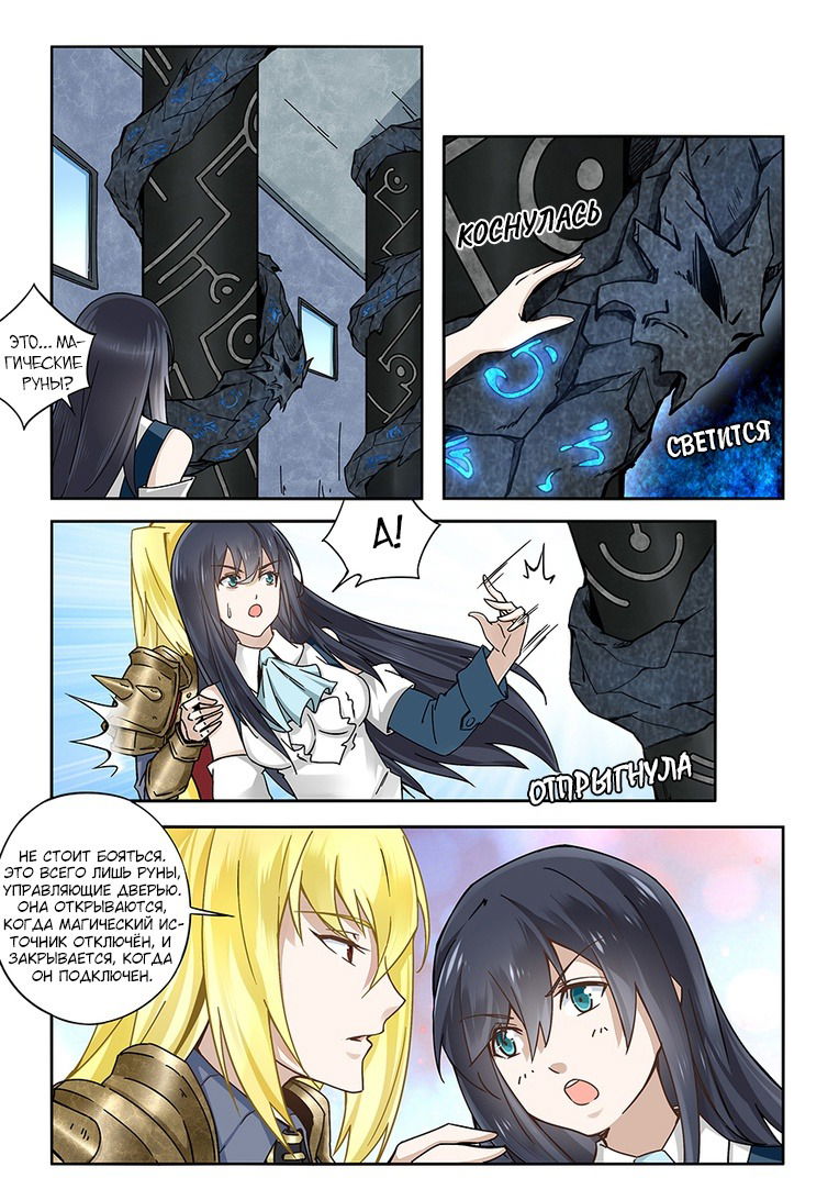 Манга После превращения, наши дикие фантазии - Глава 59 Страница 9