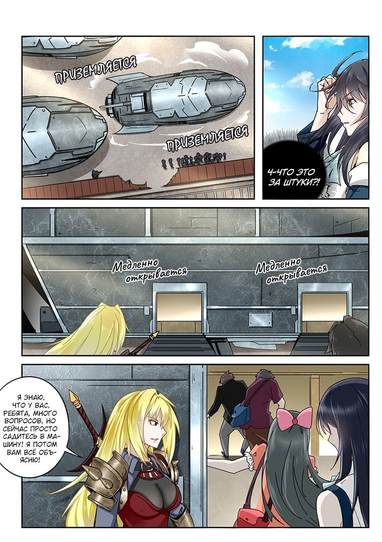 Манга После превращения, наши дикие фантазии - Глава 59 Страница 8