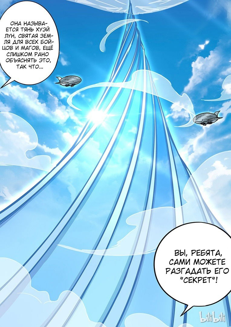 Манга После превращения, наши дикие фантазии - Глава 59 Страница 11