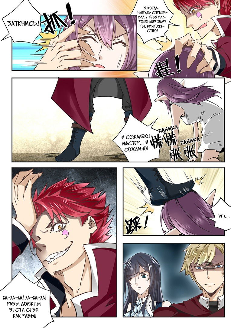 Манга После превращения, наши дикие фантазии - Глава 58 Страница 6